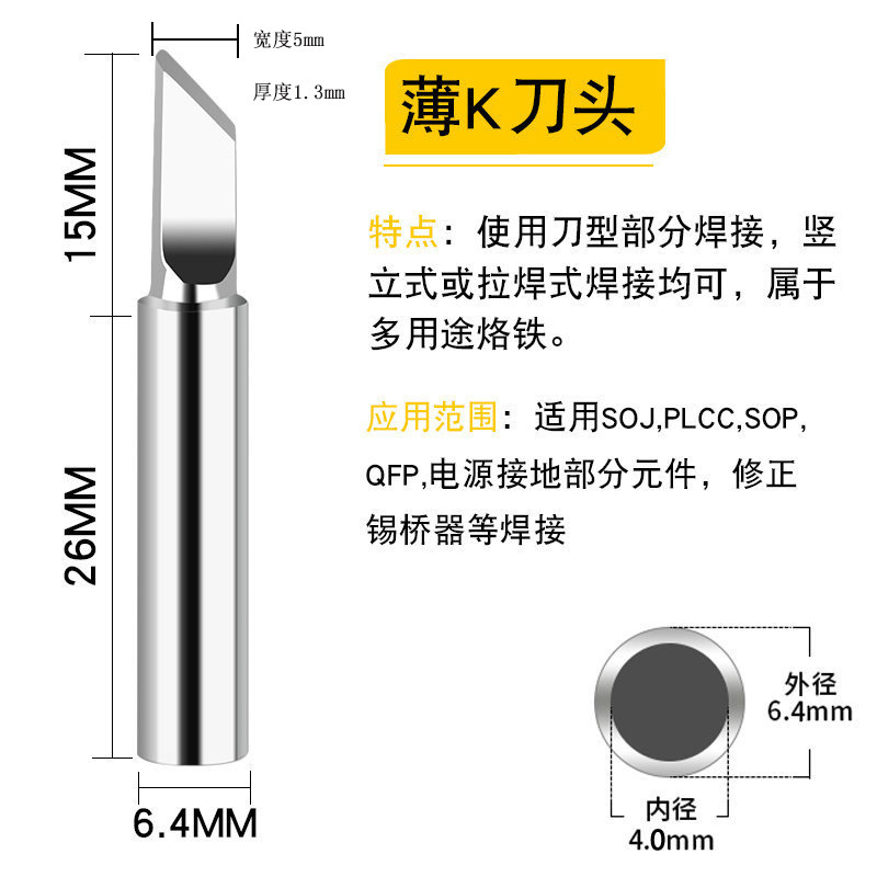 旭峰936烙鉄頭鉛フリー溶接台烙鉄ノズルクロム鉄頭60w卸売り内熱式900m羅鉄頭クロスボーダー|undefined
