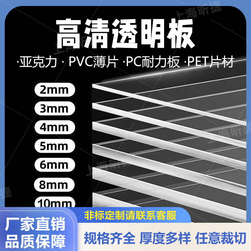 上海 透明超厚PC板阻燃15mm规格机械防护罩视窗盒子塑料板20mm