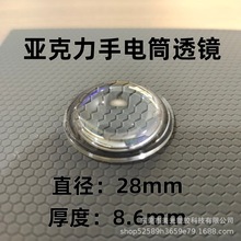 ���������Ͳ͸�R��ֱ��28mm���8.6mm ƽ͹͸�R