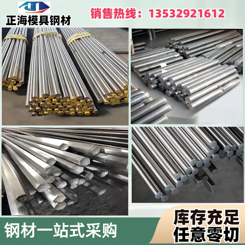 批发零售宝钢60Mn锰圆钢 60Mn碳素结构钢 60Mn热轧圆钢 发货快