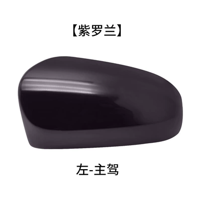 Rear mirror/rearview mirror assembly – Lens Reflector Cover - violet-on-the-left-of-the-main-driver