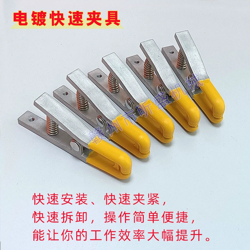 Производитель промышленных зажимов для гальваники VCP, автоматическая линия зажимов Dongwei, завод-производитель быстросъемных зажимов для гальванических линий