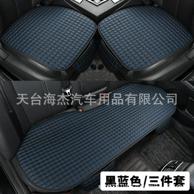 Seat cushion, seat cover cushion anti-slip cushion car seat - black-blue-three-piece-set