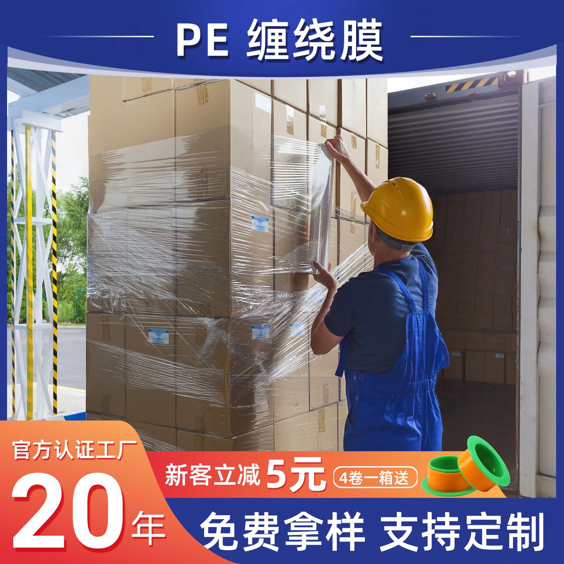 厂家直销缠绕膜打包专用包装膜拉伸薄膜pe工业膜搬家保鲜膜围膜