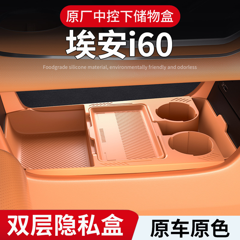 Suitable for 26 Aian I60 Central Control Lower Storage Box Glasses Storage Box Storage Box Car Supplies Modification Accessories Suitable for 26 Aian I60 Central Control Lower Storage Box Glasses Storage Box Storage Box Car Supplies Modification Accessories