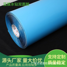 蓝膜水钻双面胶服装类面料贴合纤维类热熔烫胶印花烫胶绣花背胶