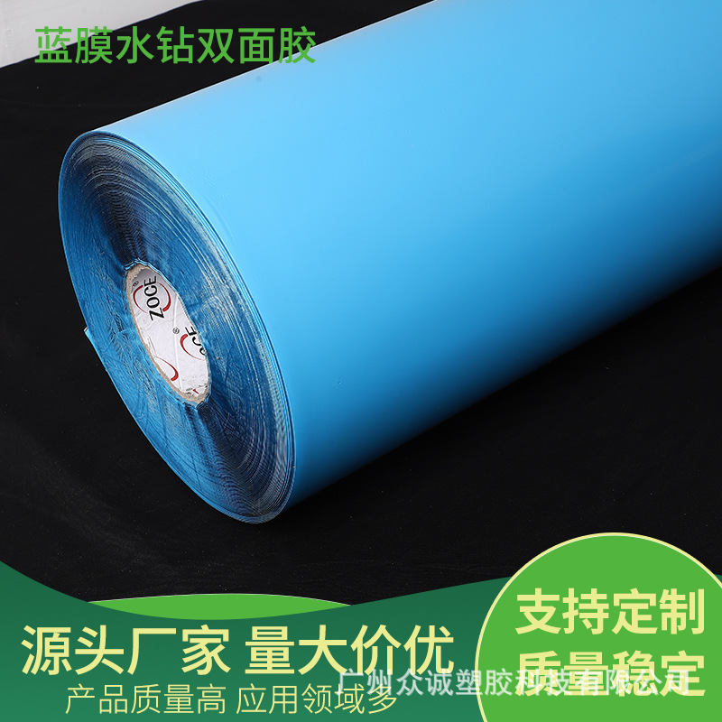 蓝膜水钻双面胶服装类面料贴合纤维类热熔烫胶印花烫胶绣花背胶