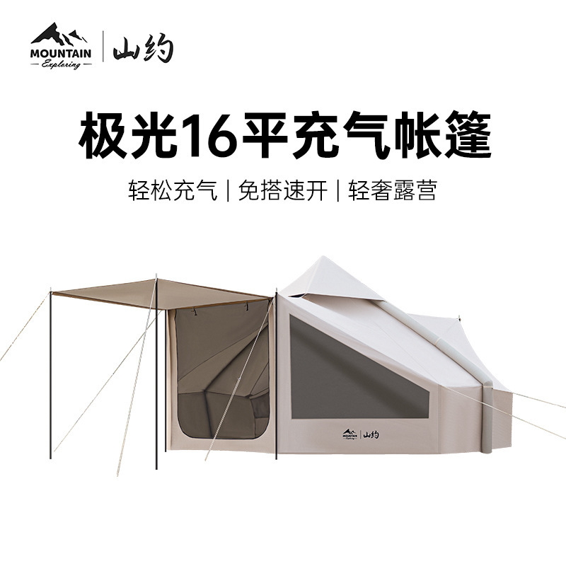 Shanyue Aurora 16 평방 완전 자동 풍선 텐트 야외 겨울 캠핑 밤새 두꺼운 휴대용 캠핑 장비