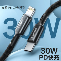 アップルのデータケーブルを適用して、pd30w充電ケーブルを充電します。