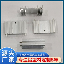 散热铝片电子散热器mos管开关电源散热片铝型材PCBA电路板散热器