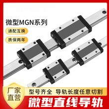 ���a΢��ֱ����܉MGN/MGW/9C/7C/12C/15C/12H/9H/15H/7H���K��܉