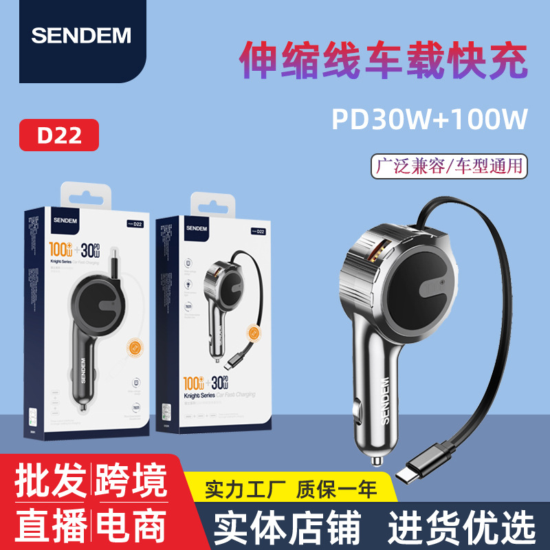 PD30W+100W新款车载充电器自带伸缩拉伸线数据线快充可定 制LOGO
