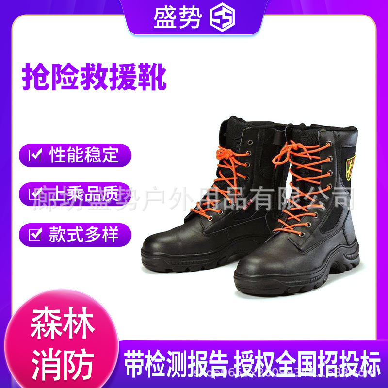 阻高帮燃防火耐磨消防鞋黑色牛皮鞋专业作训鞋森林抢险救援战斗靴
