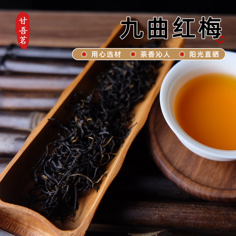 【湖埠手工九曲红梅】杭州雨前茶叶批发产地厂家直销工夫龙井红茶