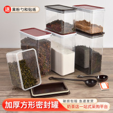 奶茶店用品塑料密封罐奶茶粉盒方形果粉盒奶茶店储物罐方豆桶包序