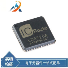 贴片 LD3320A QFN-48 机器人语音识别IC芯片 原装现货 电子元器件