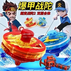 爆甲战陀超变战陀2儿童玩具合金升级灯光版魔幻旋转新款陀螺玩具6