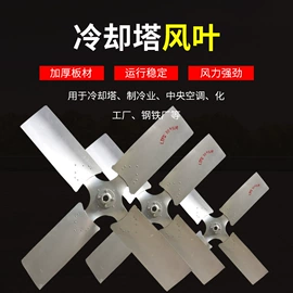 供水设备;除沫器;风叶