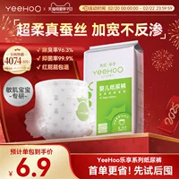 YeeHoo/Ying's Enjoy Series Детские подгузники Детские штаны-подтяжки Пробный пакет Шелковые мягкие подгузники Влажные