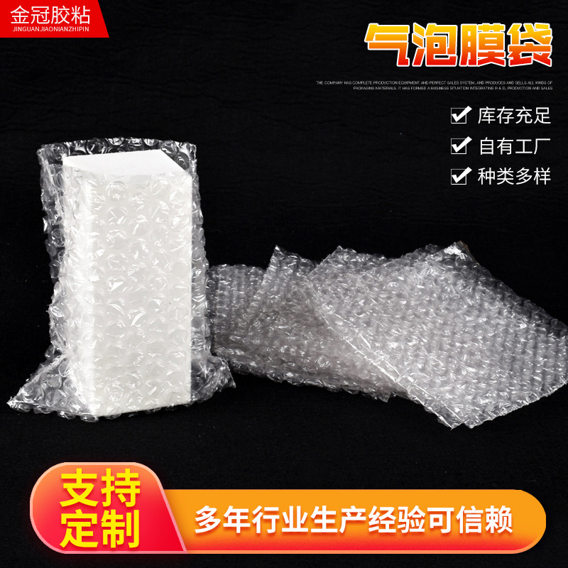 批发200mm*20mm透明气泡膜袋 加厚快递打包缓冲泡泡袋气泡垫