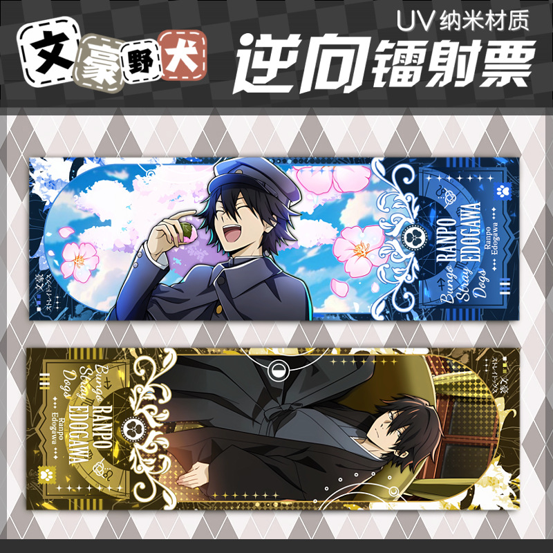 江户川乱步.png