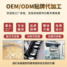 保健食品;蛋白粉氨基酸;微生物发酵