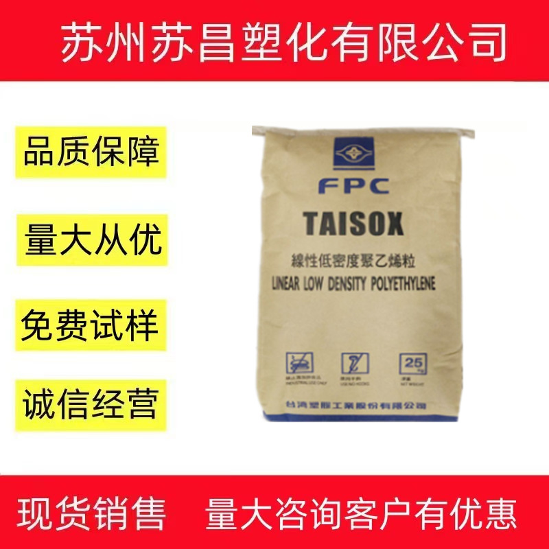 注塑级 LLDPE原料 台湾塑胶 3470 高流动 耐低温 食品包装盒 盖子