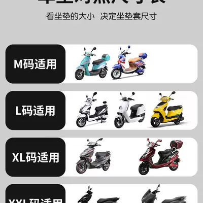 Electric car cushion, Battery Motorcycle Cushion Cover Yadi