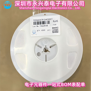 0603�NƬ���100NF/50V 10UF 22UFȫϵ�����Ԫ����һվBOM�����