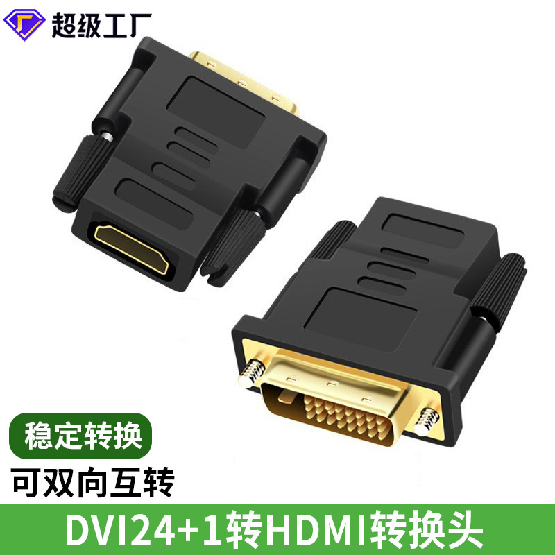 HDMI to Dvi Adapter 24+1 Mutual Conversion for Connecting Tv and Computer to Monitor, Dvi to Female Converter, High-Definition Conversion