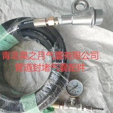 内胆式高压管道封堵气囊配件0.1MPA-0.2MPA