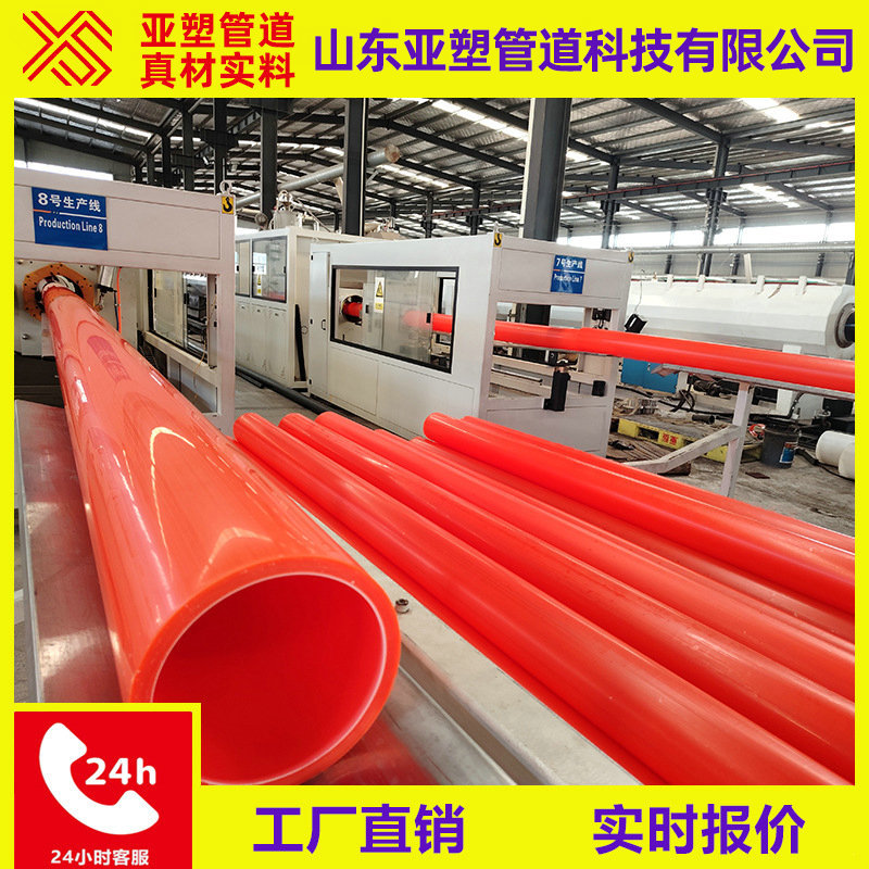 [亚塑管道mpp电力管]直埋非挖拖拉电缆穿线工程护套管mpp管高压