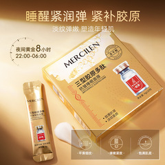 Dreamxi Blue Type III Collagen Peptide Anti-Wrinkle Sleep Mask Hydrating Moisturizing Firming Cream Mask Wash-off Freezing Mask