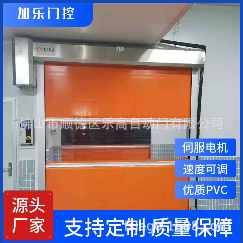 佛山电动快速卷帘门,PVC快速无尘车间提升门仓库上升门快速门厂家
