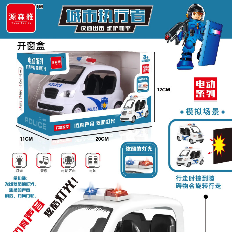 おもちゃの車五陵ミニパトカーモデル子供の慣性 4 ドア明るい警察ライト少年サイレン車の装飾品|undefined