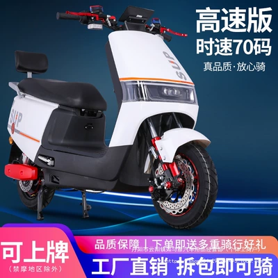60V Battery Vehicle High-Power High-Speed – Elektrikli motosikletlər