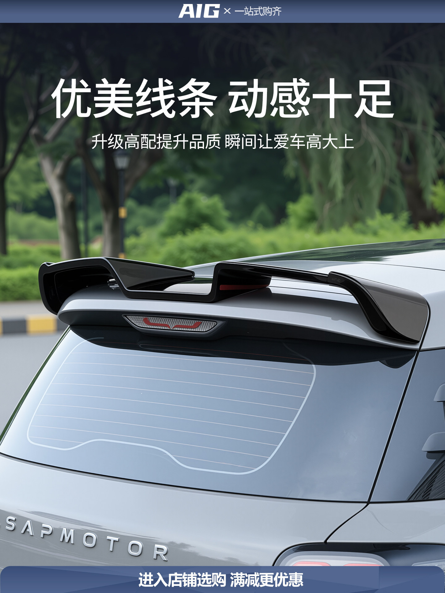 Suitable for Leapmotor A10 modification parts, sports roof spoiler, exterior car body kit, fixed wind wing, exterior accessories