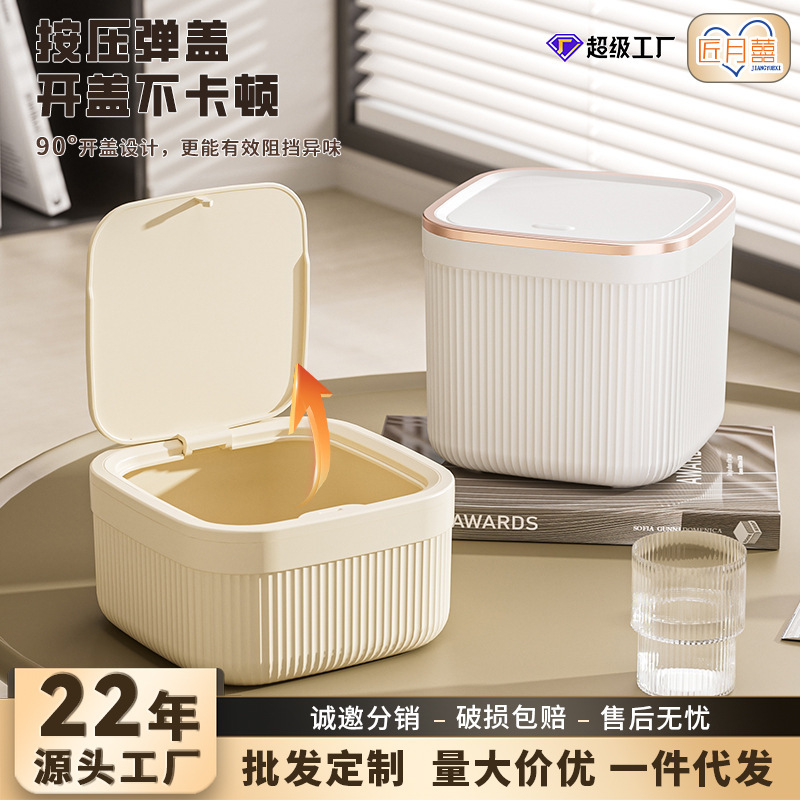 Creative Desktop Trash Can with Lid, Press-Type Storage Bin for Home Use, Desk and Coffee Table Storage, Cleaning Bin, Trash Bin