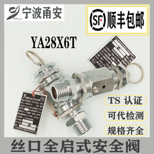 ����𮰲�t��YA28X6T/10 ȫ��ʽ���偰�ȫ�yDN8 10 15 20 25