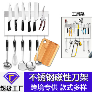 Heke 304 stainless steel magnetic knife holder kitchen magnet knife holder wall-mounted stainless steel magnetic knife holder