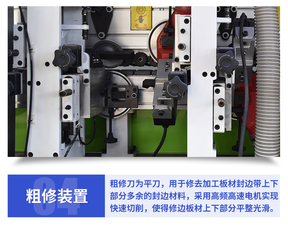 大极东全自动-封边机_09.jpg
