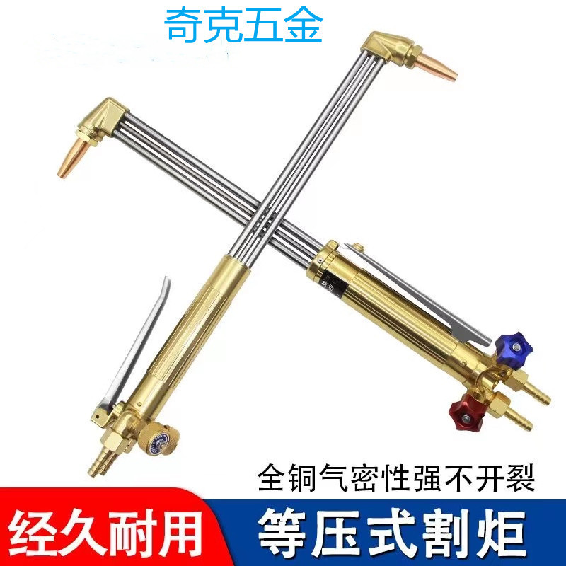 不锈钢三管割枪防回火割炬日式等压割枪200型等压式割炬割刀割把