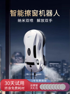Japan's New Technology Glass Cleaning Machine Intelligent Sensor Motor Automatic Water Spray Window Cleaning Robot