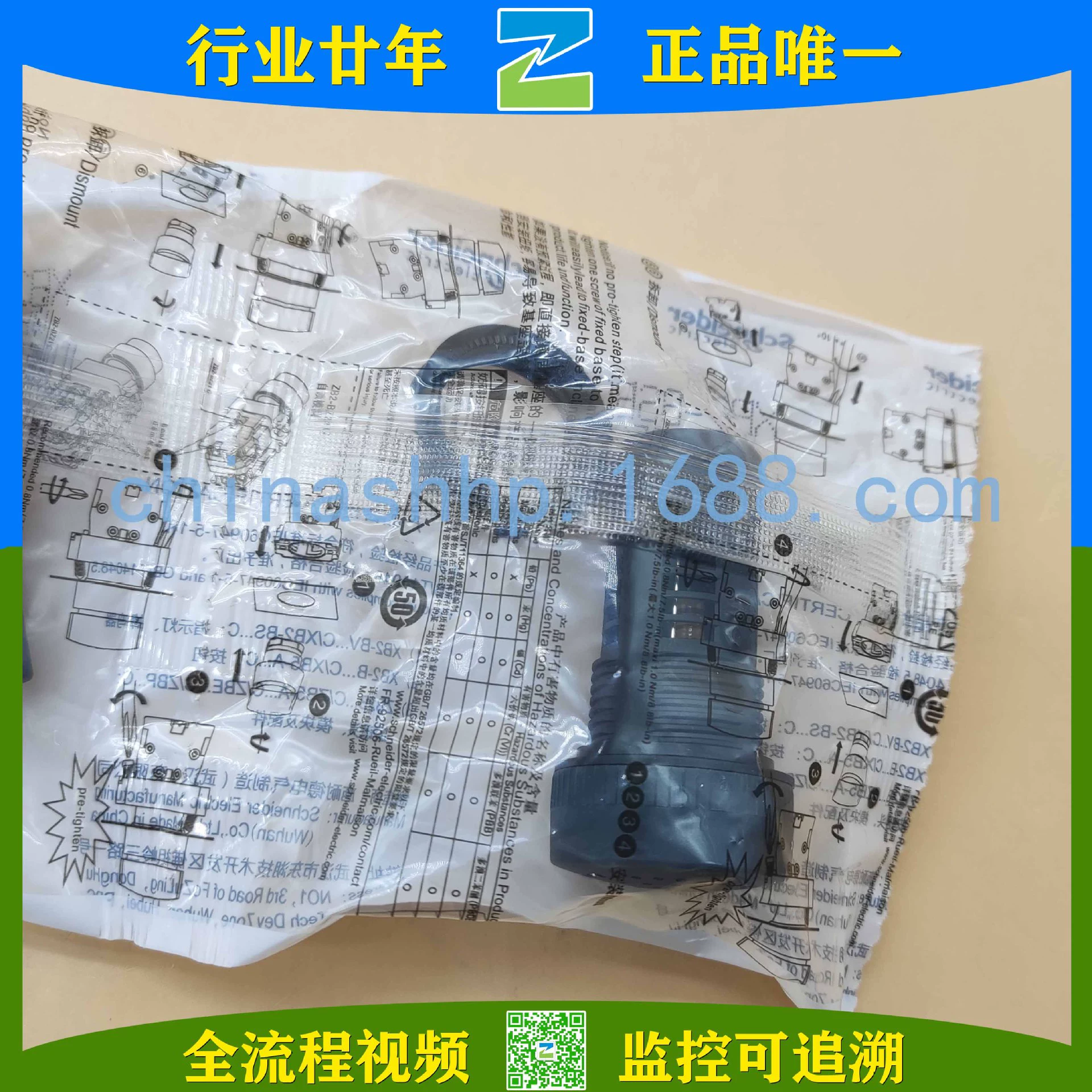 Schneider-Зуммер XB2BSBC