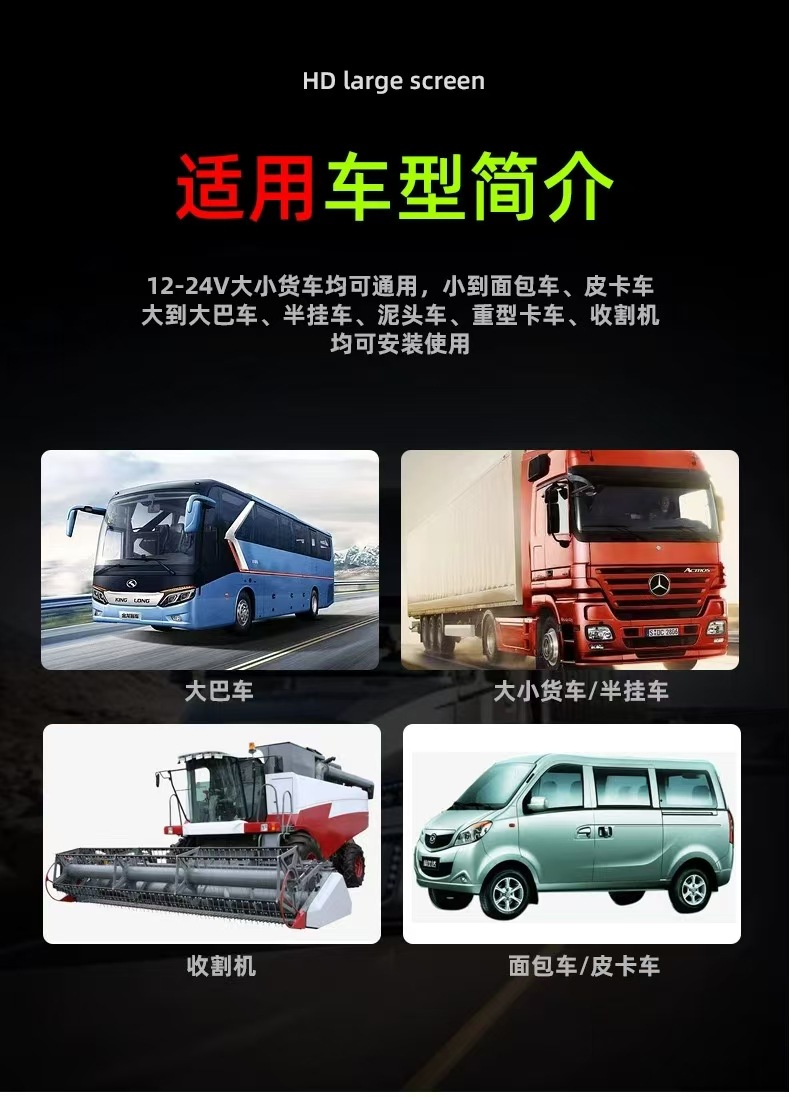 Car display truck harvester AHD reversing image HD truck driving recorder touch voice control