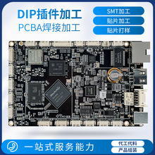SMT贴片加工 PCBA焊接加工 FPC贴片 SMT小批量 产品组装 贴片组装