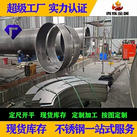 不锈钢板;工业圆钢;不脱硫除尘