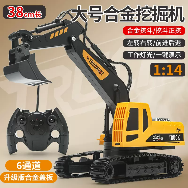 大号合金遥控玩具车男孩遥控挖掘机工程车挖土机遥控车挖挖机玩具