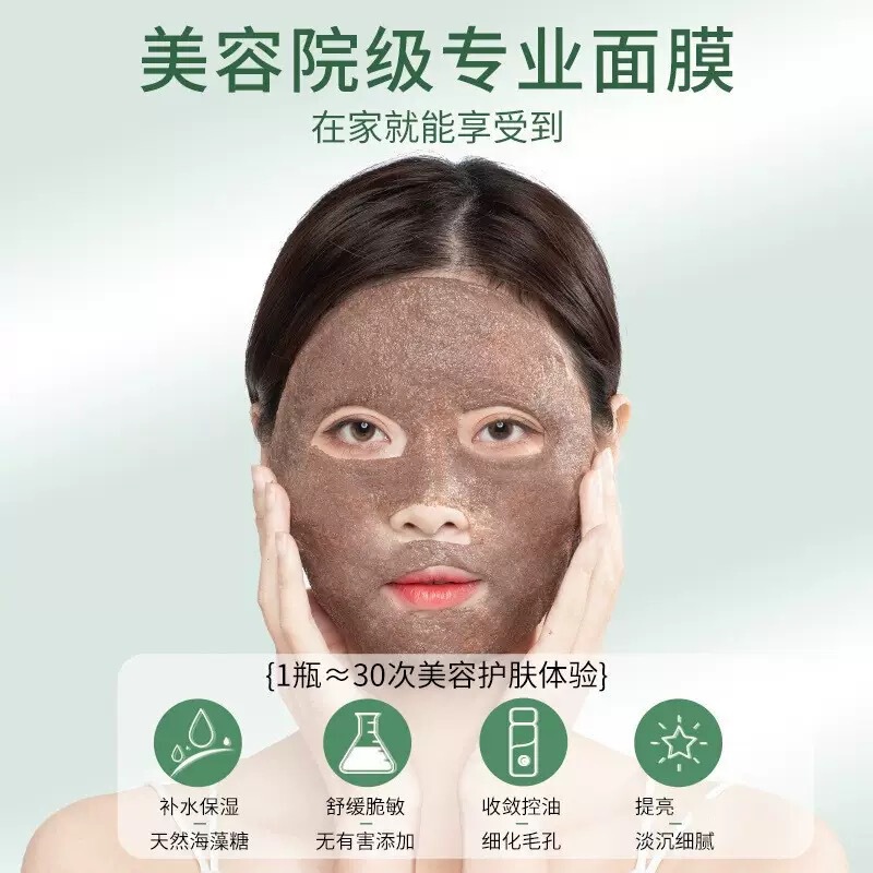 Jianmei Chuangyan 天然小粒子海藻マスク水分補給保湿美白バランス水と油海藻泥マスク|undefined