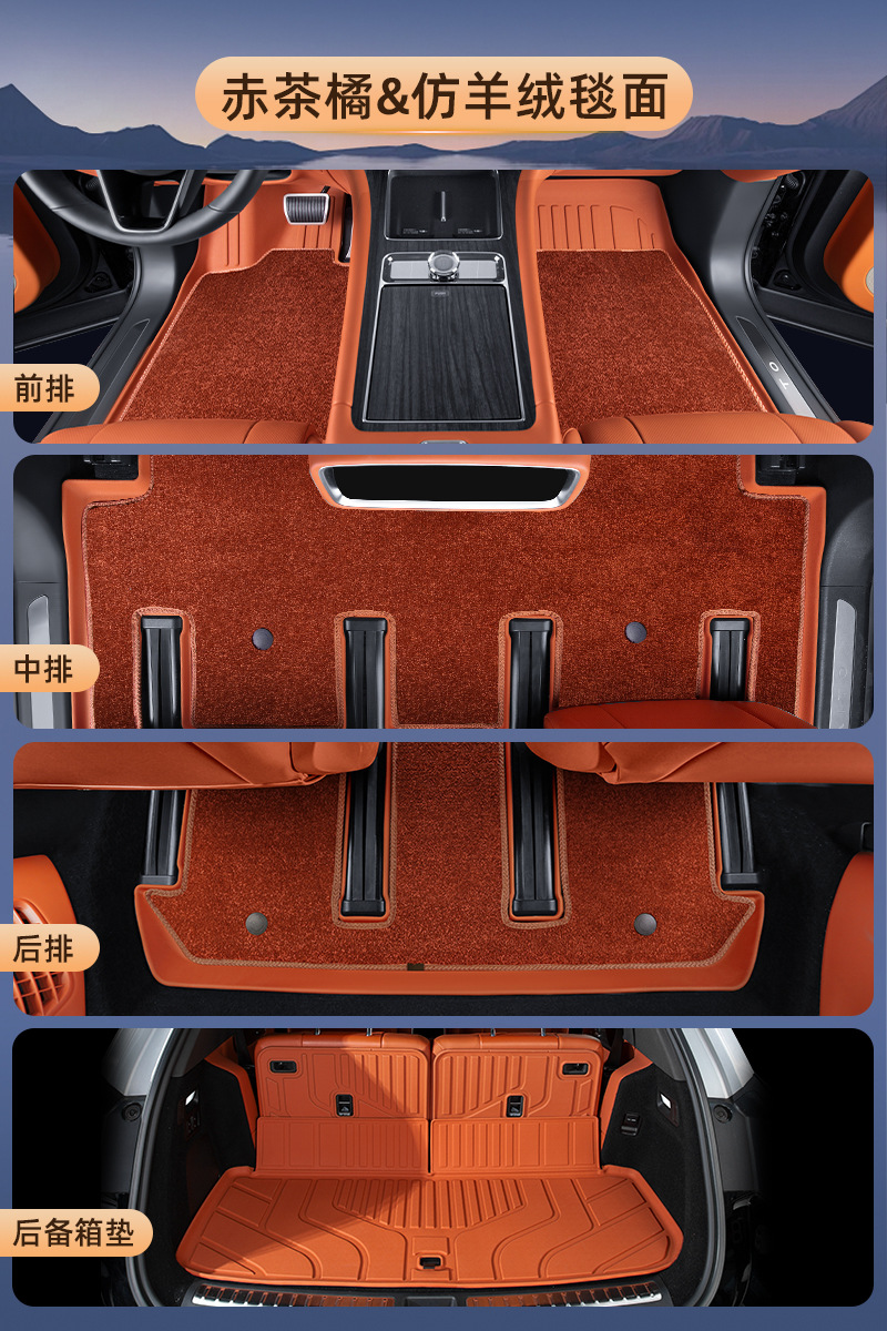 Car floor mats, Wenjie Modelə uyğun ayaqaltı - original-car-color-orange-cashmere-carpet-tpe-double-layer-trunk-mat